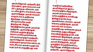 tamil-story-audio-kama